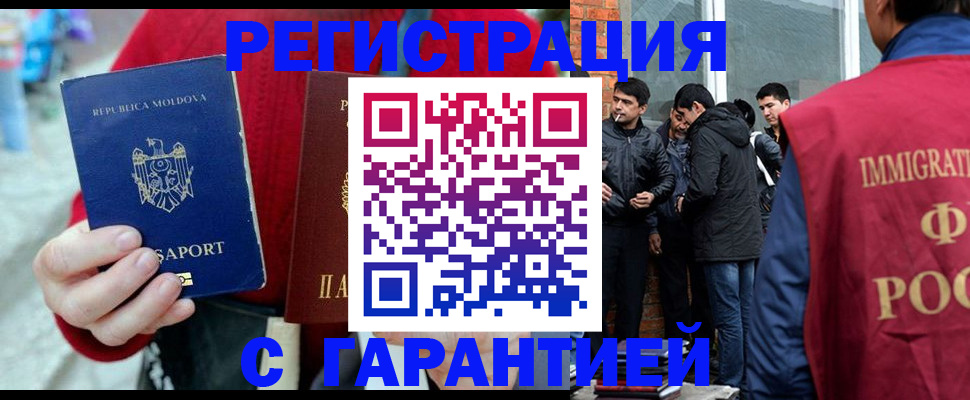 временная прописка в Советской Гавани